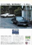 Buick 1976 15.jpg